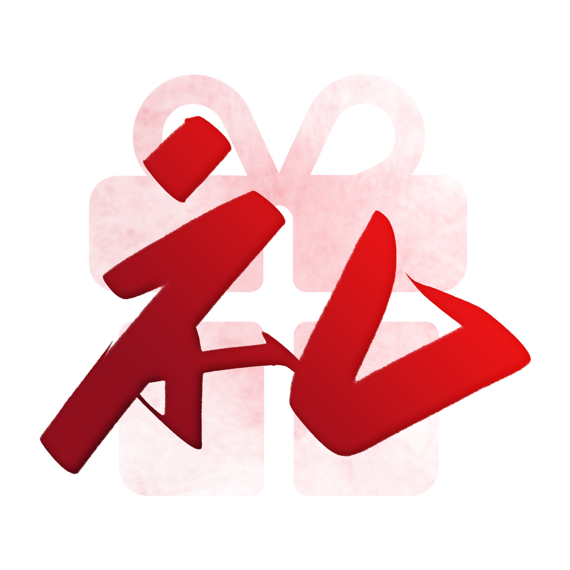礼壹礼 店铺LOGO