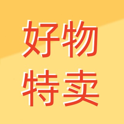 全球好物种草