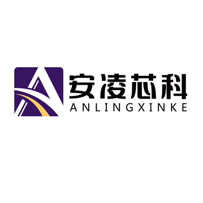 深圳市安凌芯科电子