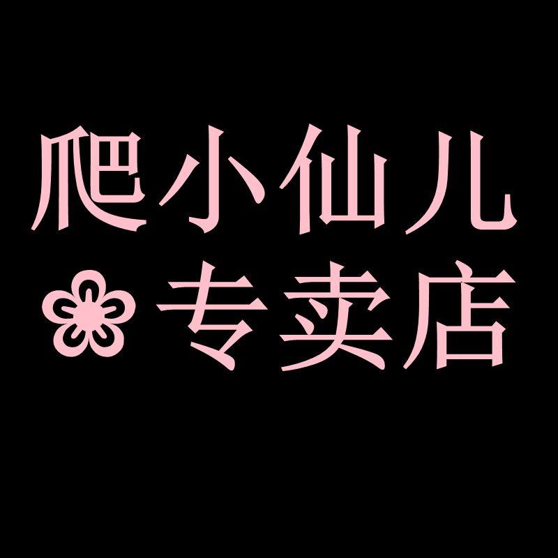 爬小仙儿 店铺LOGO