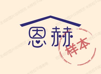恩赫儿童玩具店