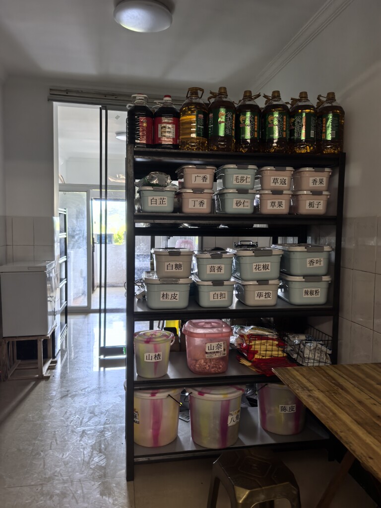 老房子自贡味