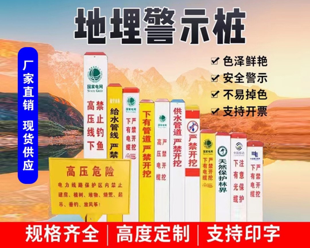 福德电力器材直销店