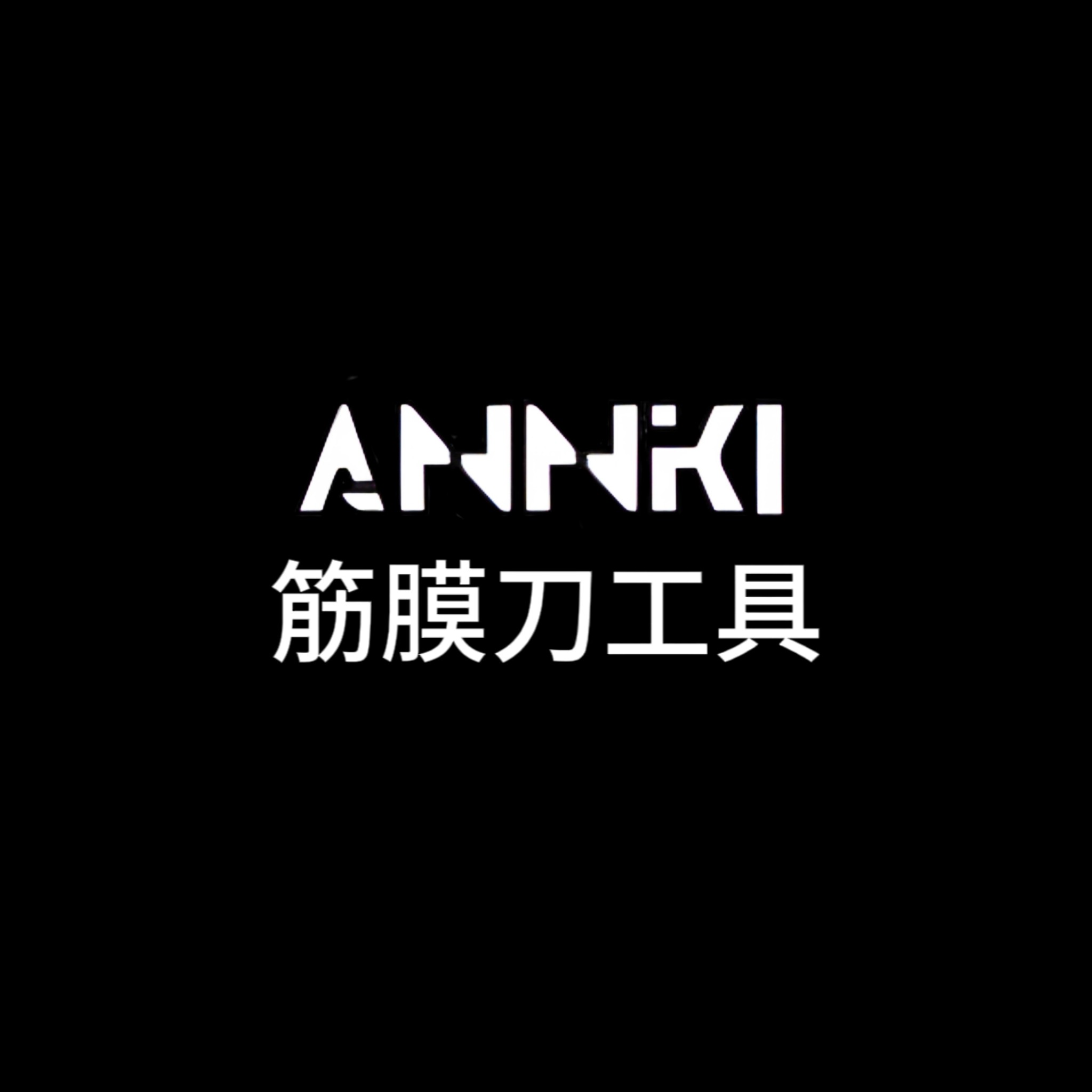 ANNKI筋膜刀工具