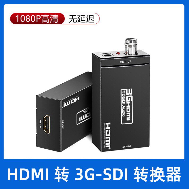 SDI转换器