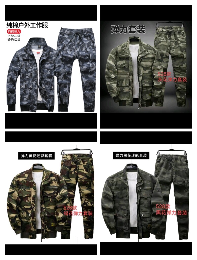 户外迷彩工装服饰