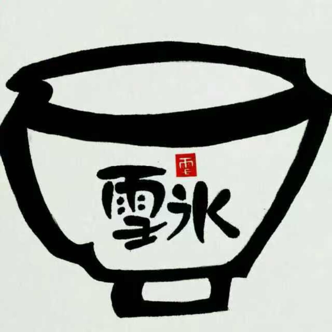 afternoon雪冰机中国总部