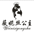 薇妮丝公主