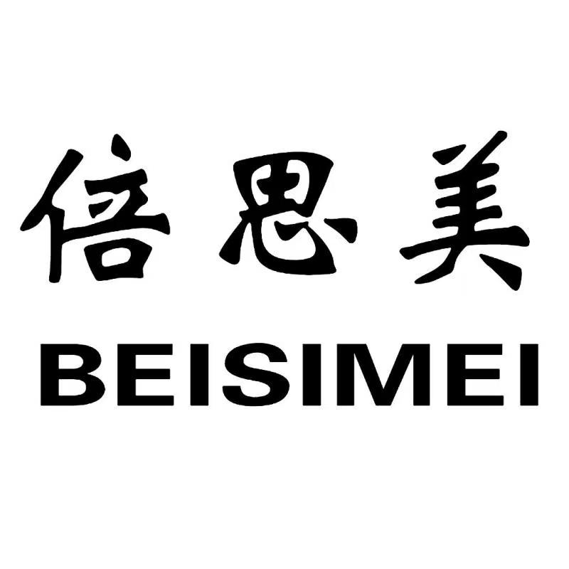 倍思美丽家