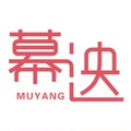 幕泱品牌店铺