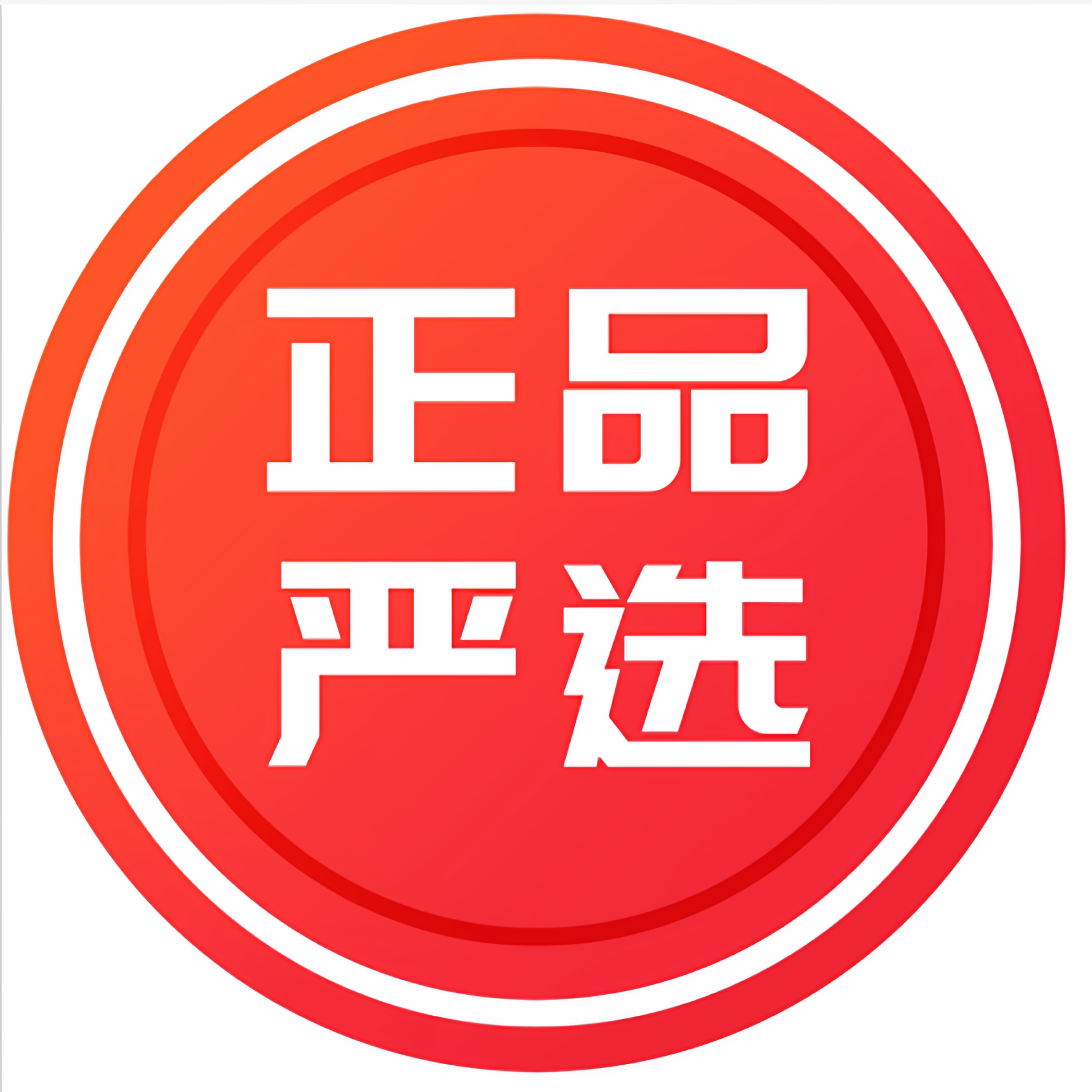 承霄正品严选 企业店