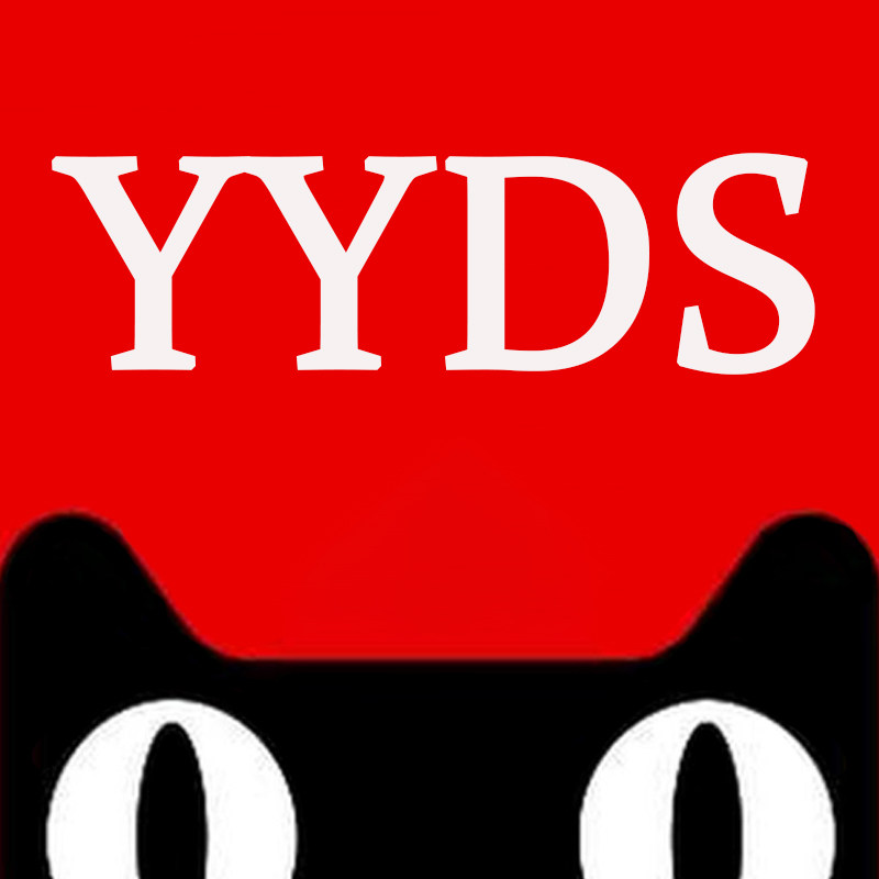 折扣外贸店YYDS