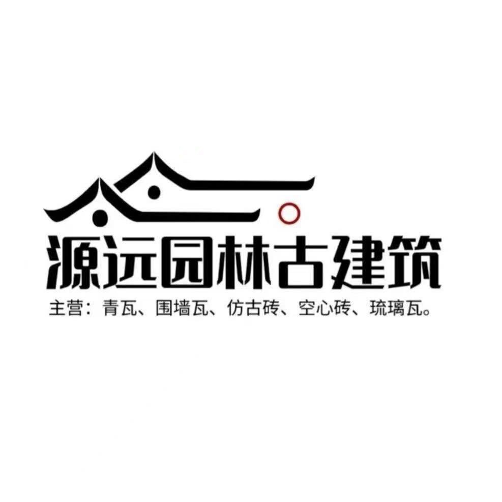 源远园林古建筑企业店