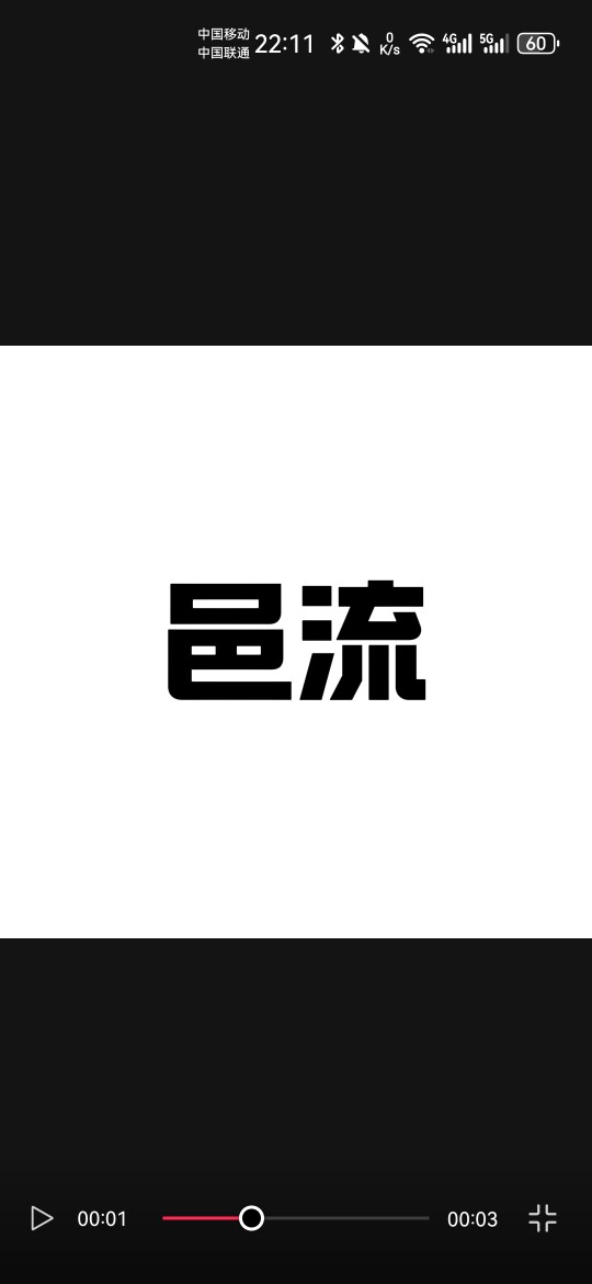 邑流清洁用品店