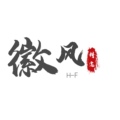 徽风防腐木景观园林