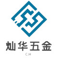 灿华五金