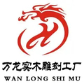 万龙实木工艺牌位雕刻厂