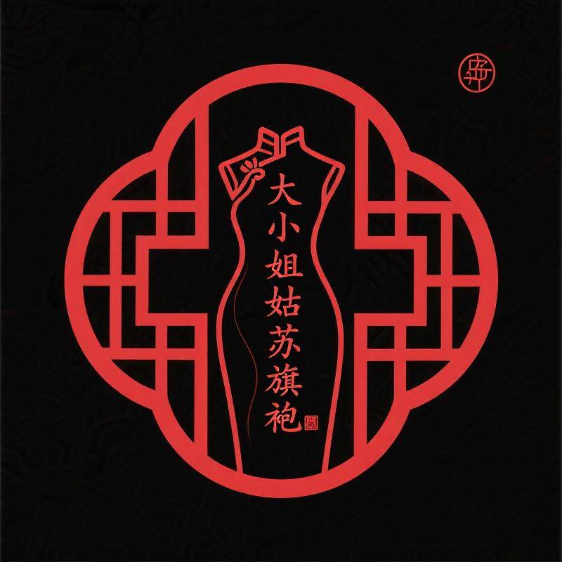 大小姐姑苏旗袍