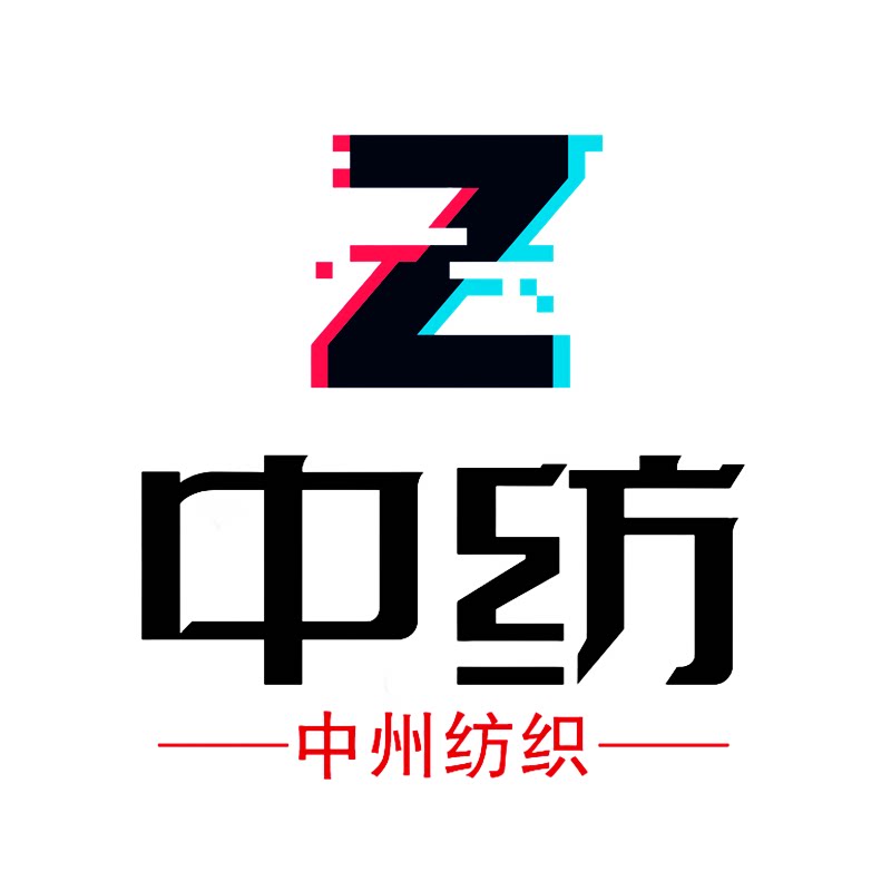 中纺 中州纺织