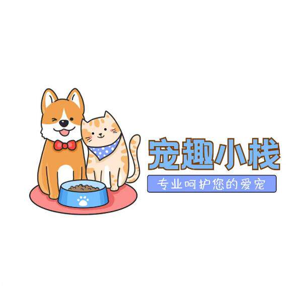宠趣小栈