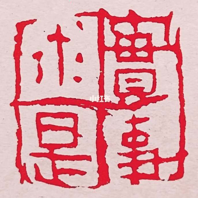 求实仪器总汇