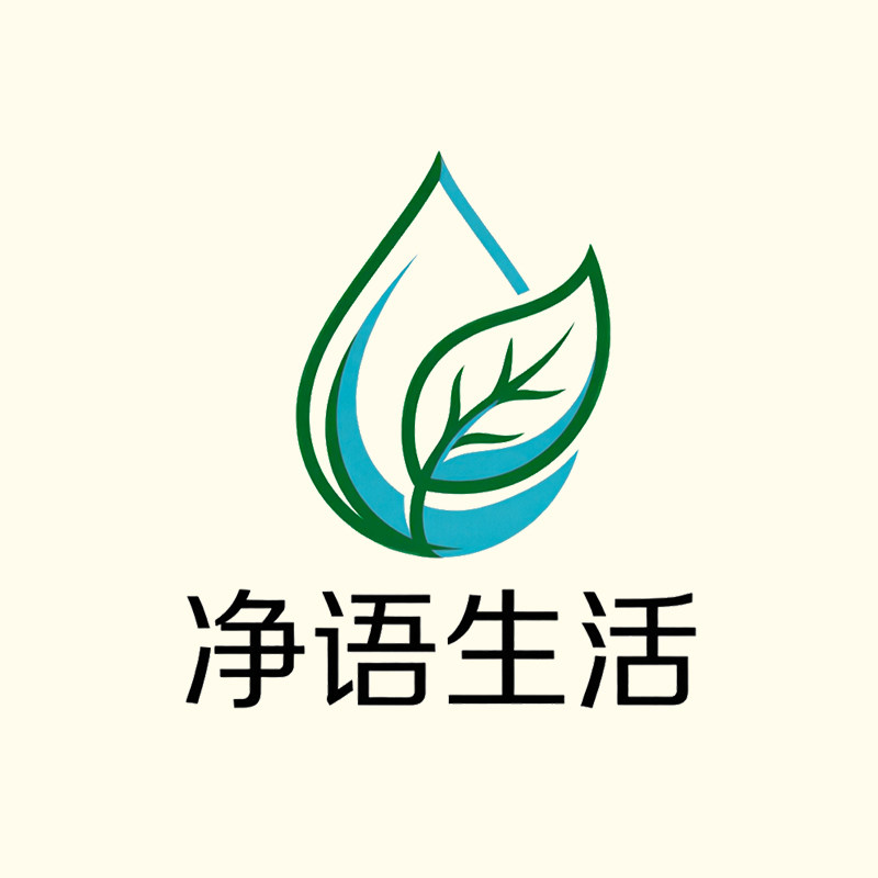 净语生活