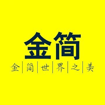金简瓷砖
