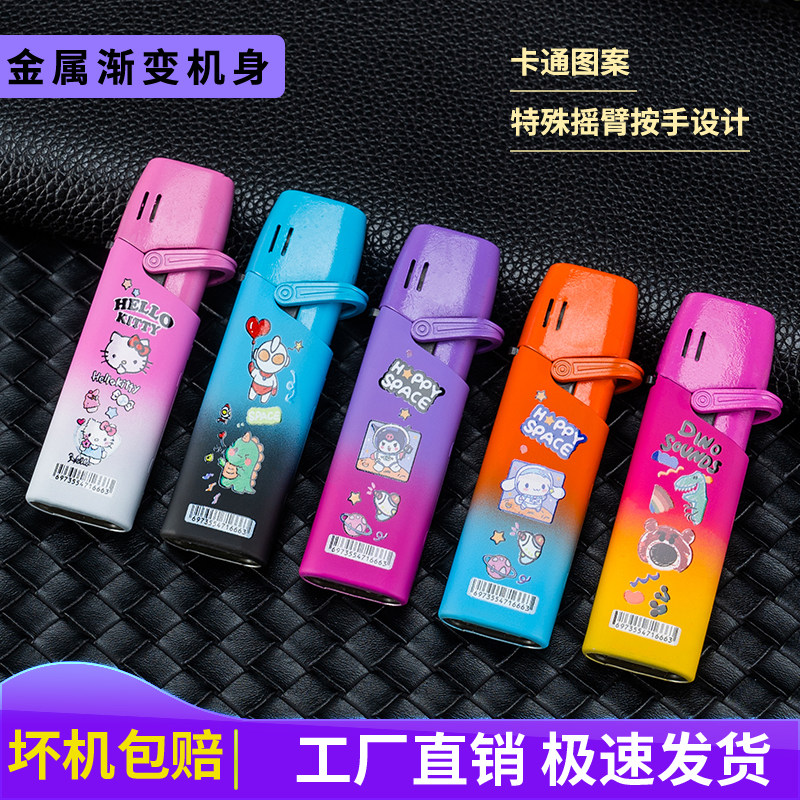 长兴火机