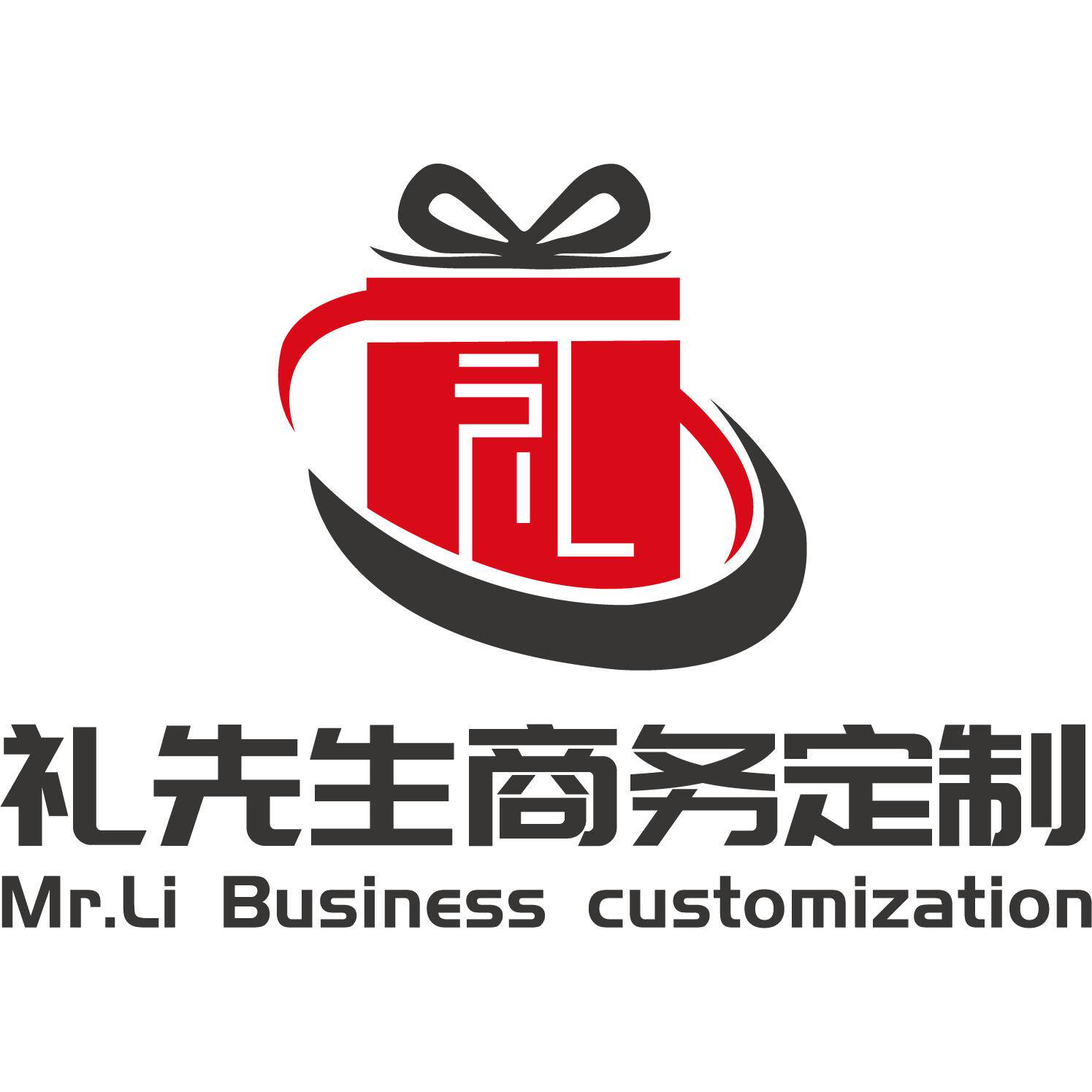 礼先生商务定制