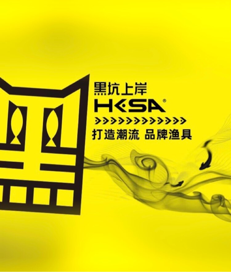 黑坑上岸钓具华北店