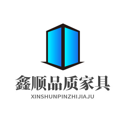 鑫顺品质家具