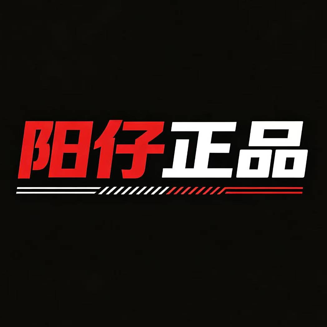 阳仔正品运动