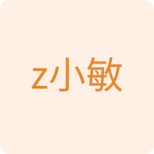 z小敏百货店