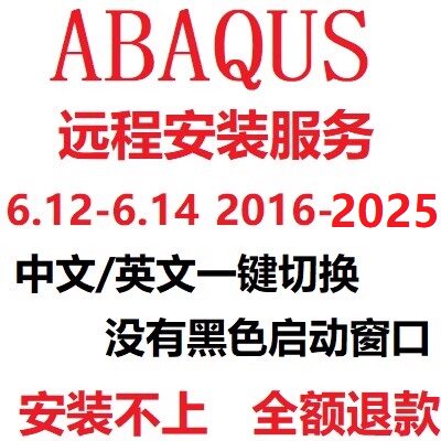 ABAQUS 店铺LOGO