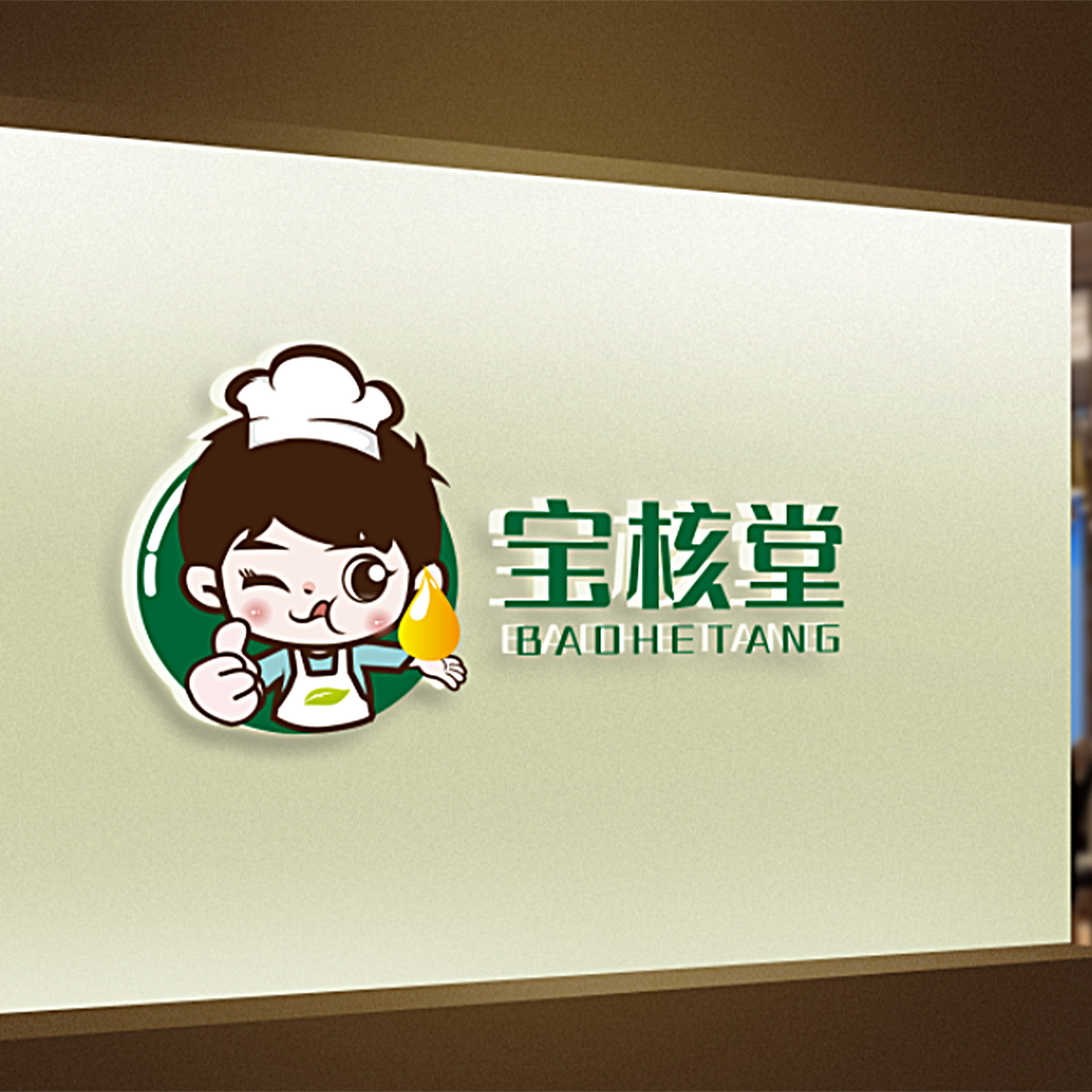 宝核堂核桃油品牌店