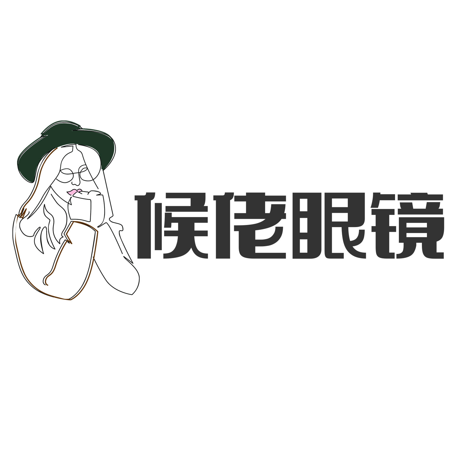 候佬