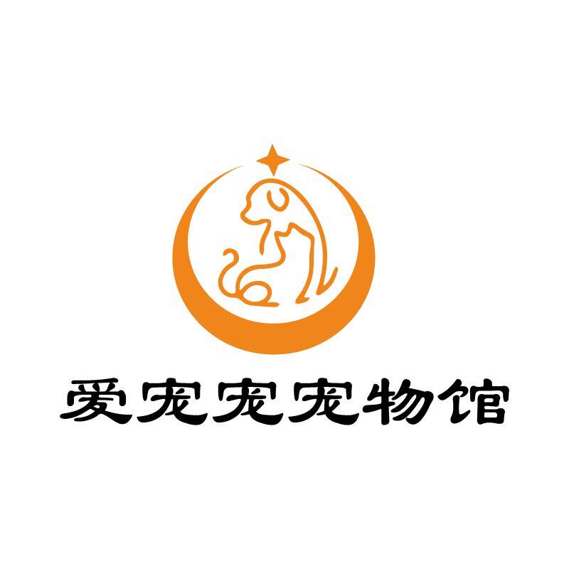 爱宠宠宠物馆