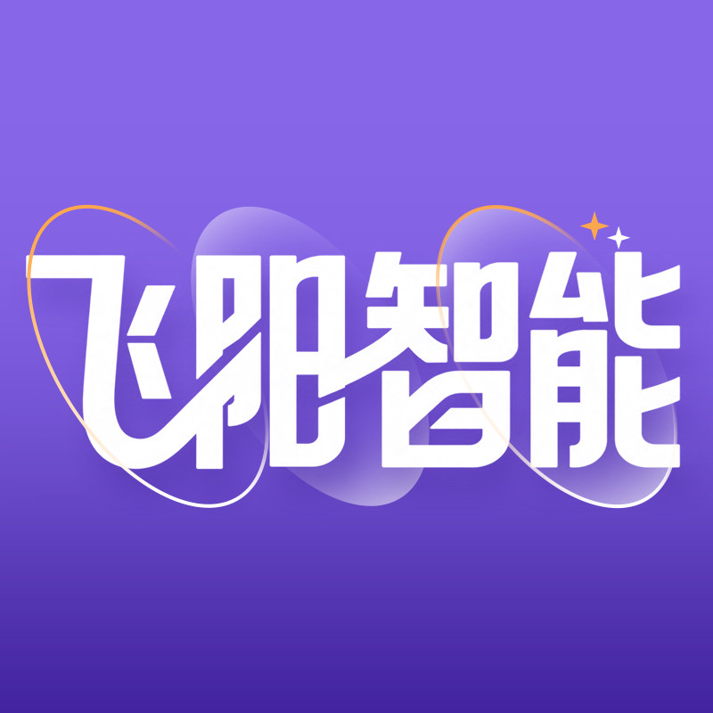 飞阳智能设备数码店