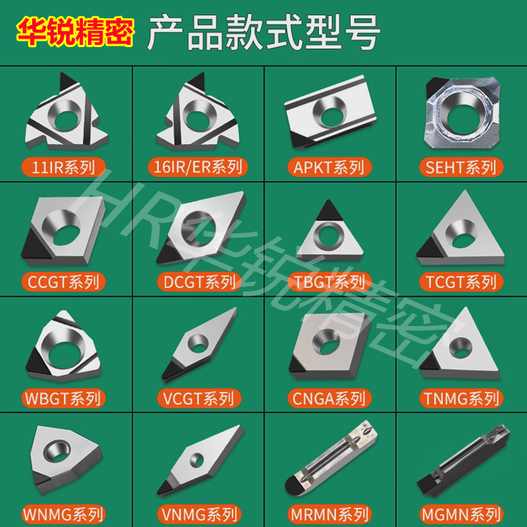华锐精密供应链 店铺LOGO