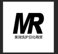 美润日化洗护商贸