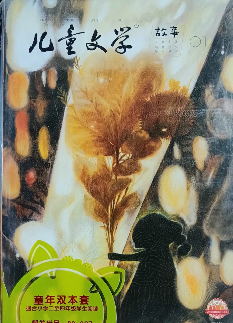 欣欣书屋 正版世界