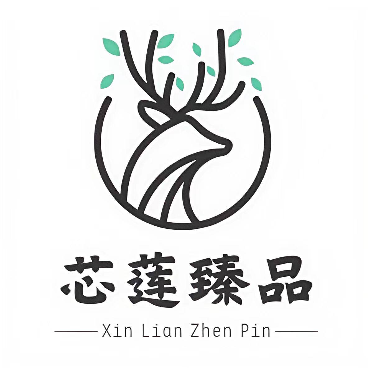 芯莲臻品