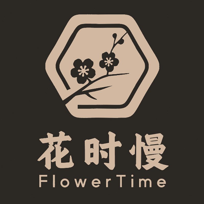 花时慢家居