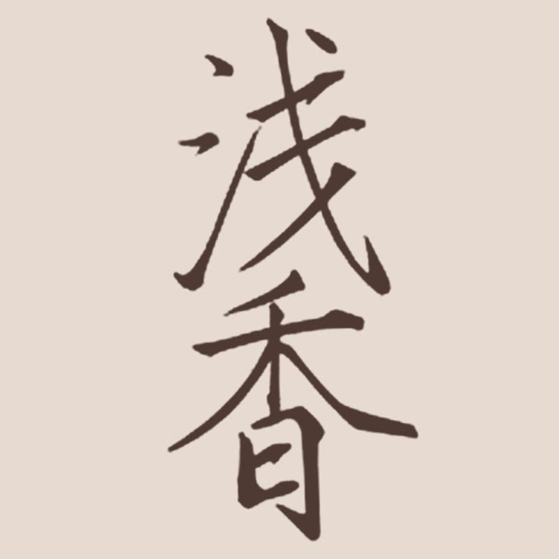 相宜专柜正品