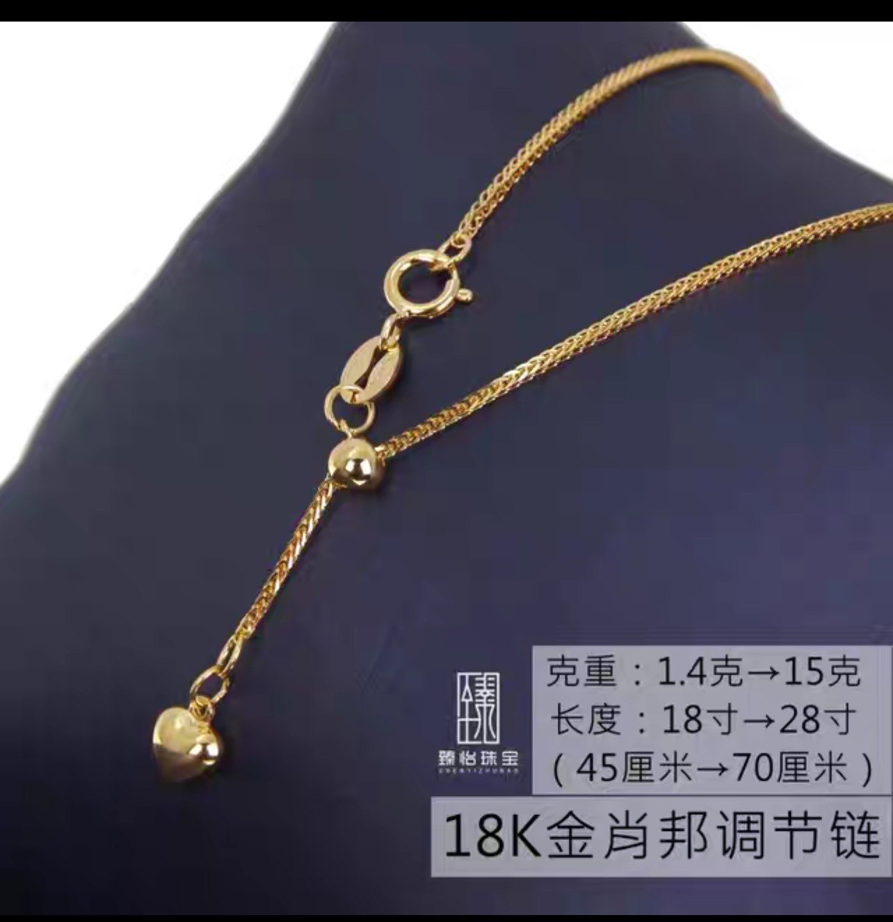 心怡`臻怡珠宝`18K金配件配链