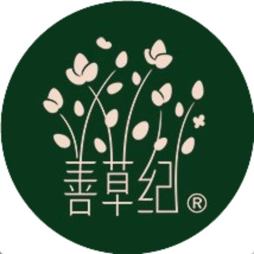 善草纪护肤专柜