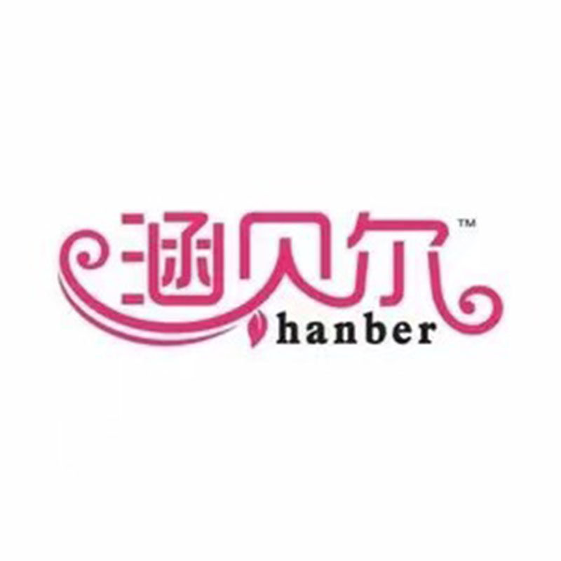涵贝尔美妆 店