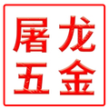 屠龙磨料磨具