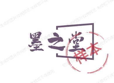 墨之堂吉祥祝福语摆台