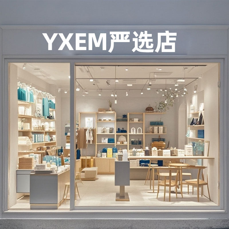 YXEM严选店